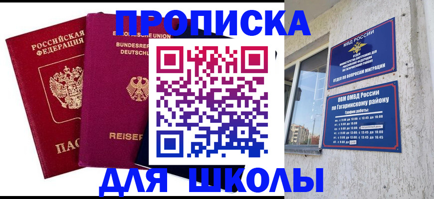 пропишу в квартире в Ногинске